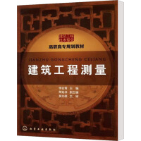 建筑工程