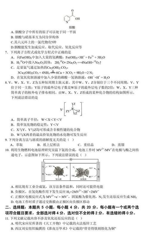 高三化学质量检测试题（附答案解析）