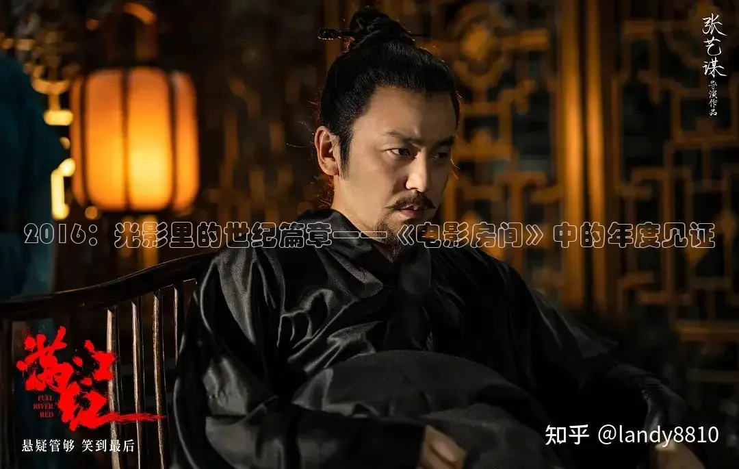 2016：光影里的世纪篇章——《电影房间》中的年度见证