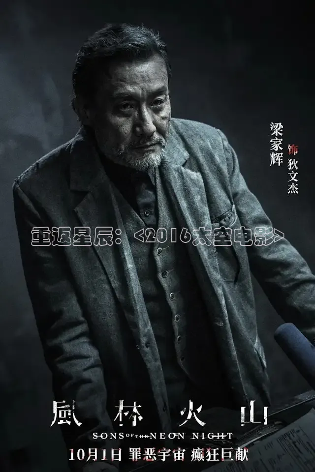 重返星辰：<2016太空电影>