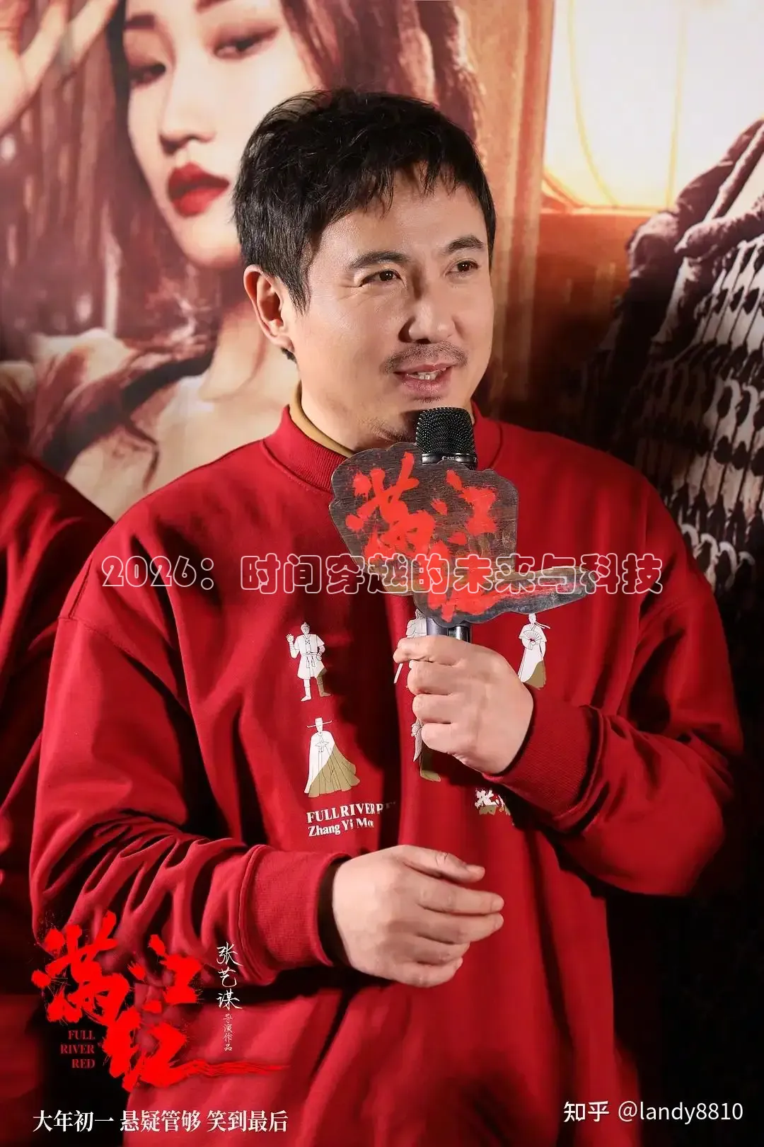 2026：时间穿越的未来与科技