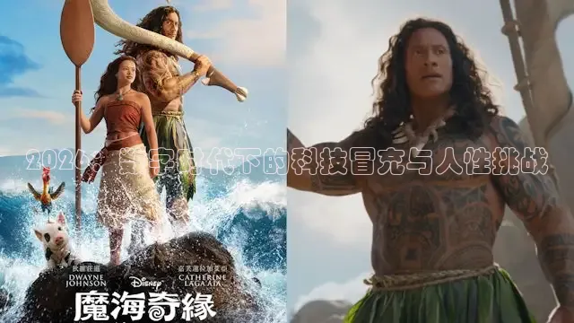 2026：数字时代下的科技冒充与人性挑战